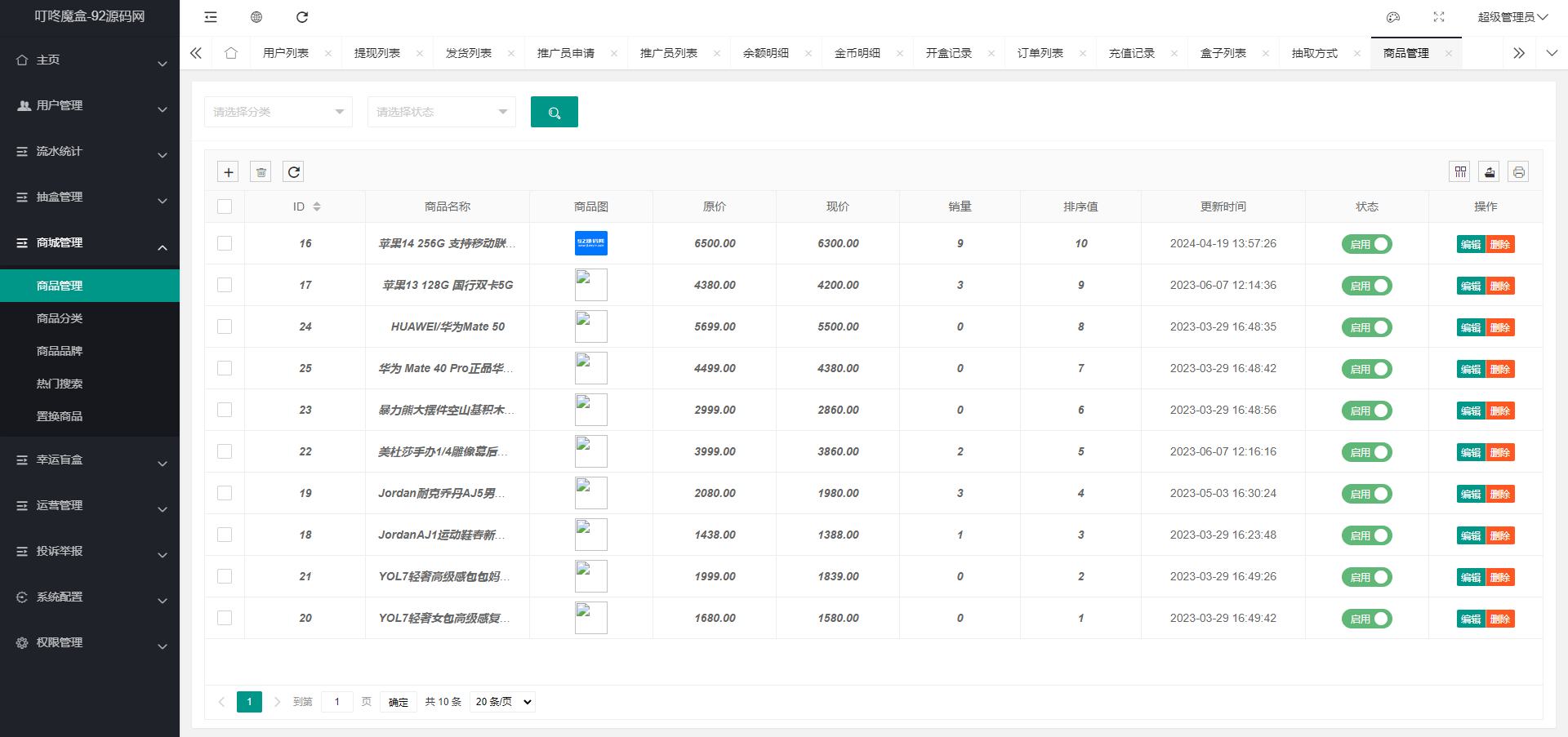 网站源码,RiPro子主题美化,互资源网